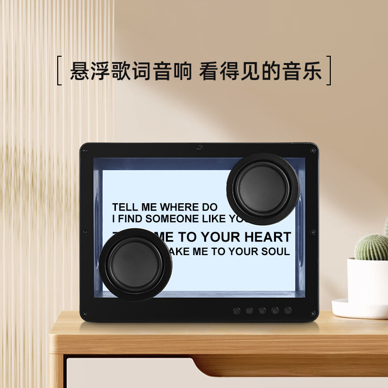 时尚极简风透明蓝牙小音响动态壁纸悬浮歌词音箱桌面时钟科技摆件