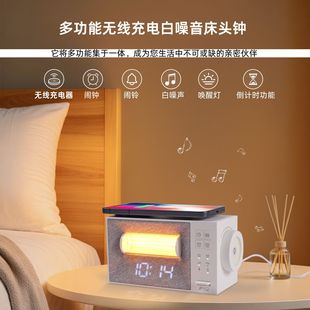 多功能手机无线充电器小夜灯白噪音桌面时钟床头倒计时闹钟唤醒灯