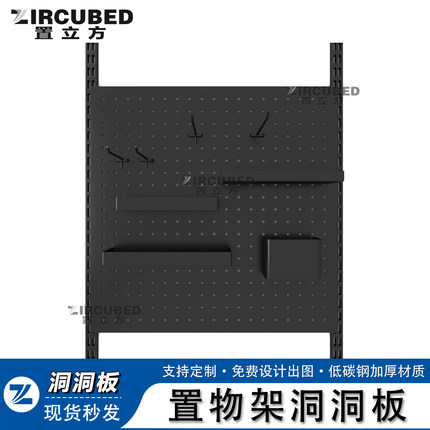 置立方ZIRCUBED黑色AA柱金属洞洞板玄关书房收纳置物上墙支架配件