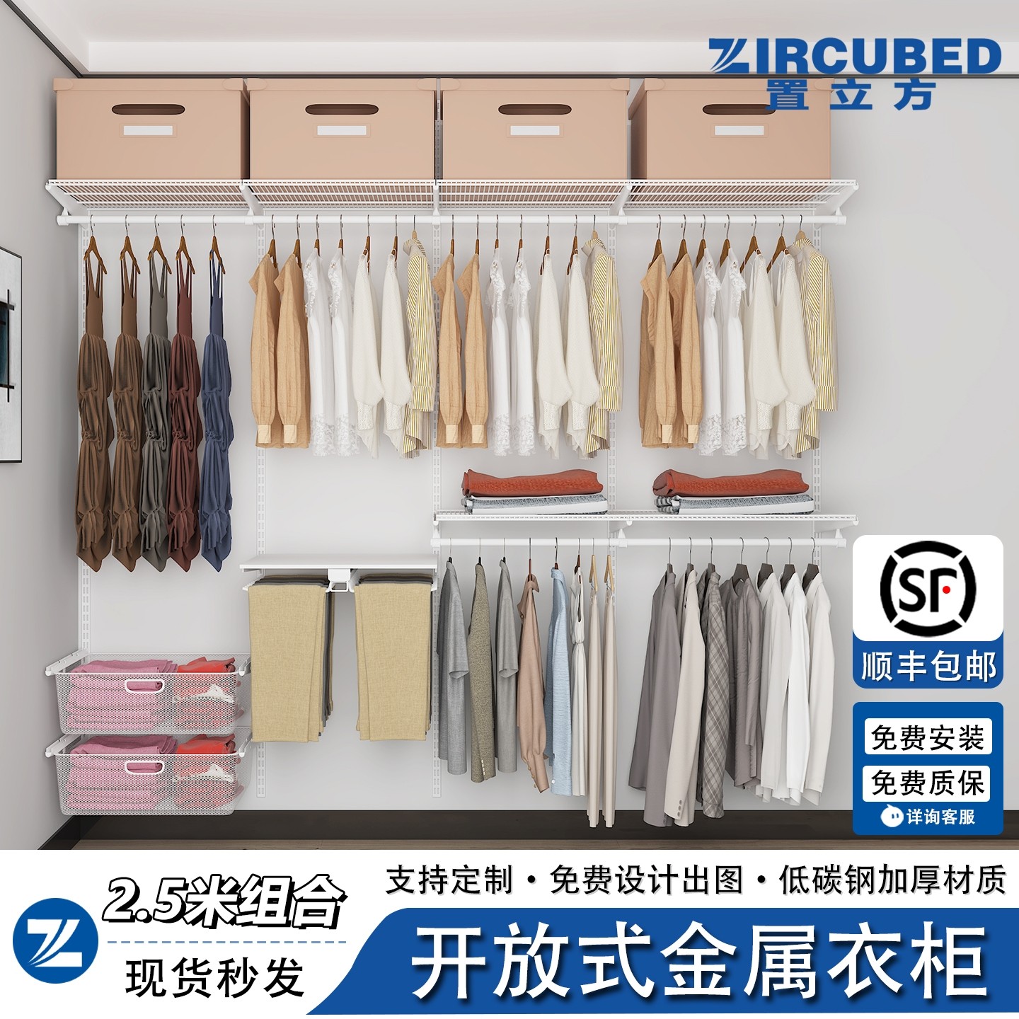 Zircubed金属衣柜2.5米宽壁挂立柱式可调节钢制框架开放式衣橱柜,住宅家具,金属衣柜,淘宝优惠券,粉丝福利购,淘宝优惠卷