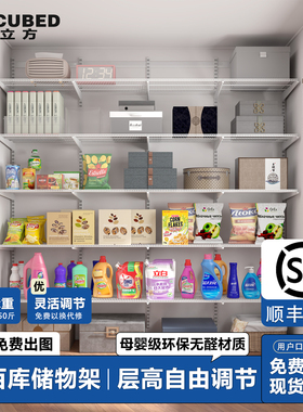 置立方ZIRCUBED800库储物间置物架家用壁挂式上墙收纳架层架定制