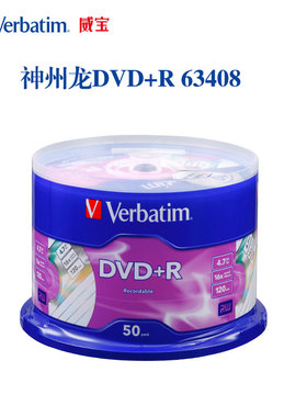 威宝神州龙DVD+R16速4.7G50P白面dvd碟片空白光盘dvd刻录盘 63408