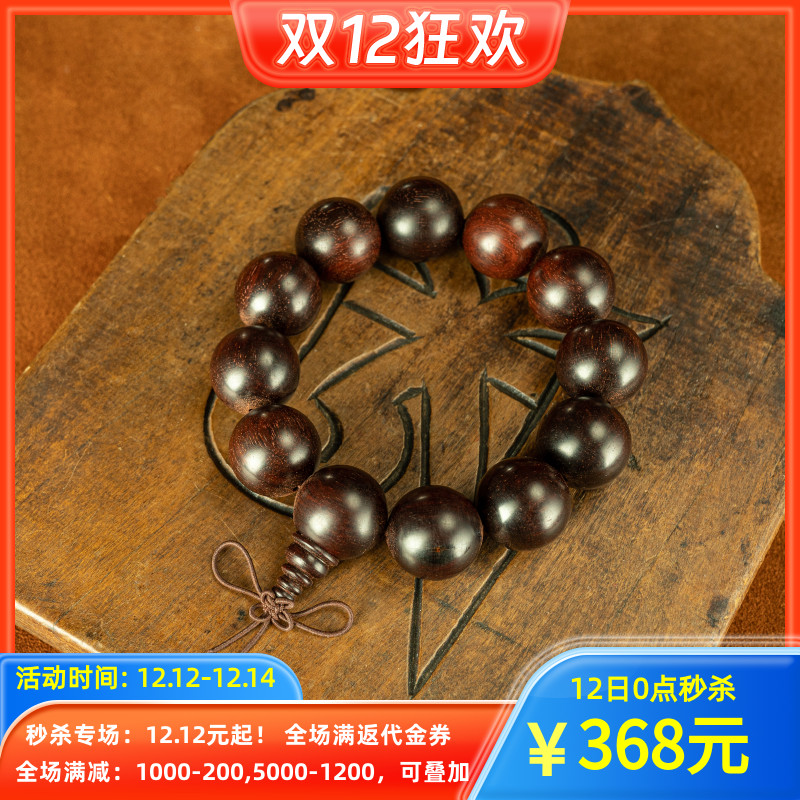 【秒杀】文玩精品手串 自己开琴料料天然老料小叶紫檀 大圆珠手钏