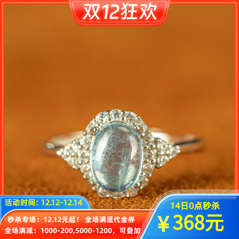 【秒杀】珠宝极品质 天然高晶体透海蓝宝镶嵌纯银戒子指环首饰品