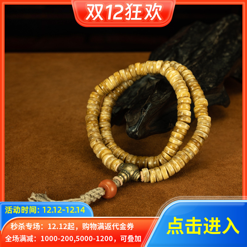 密度为王〓清代藏传高密度玉化老料老型藏式念珠圆满108颗老佛珠