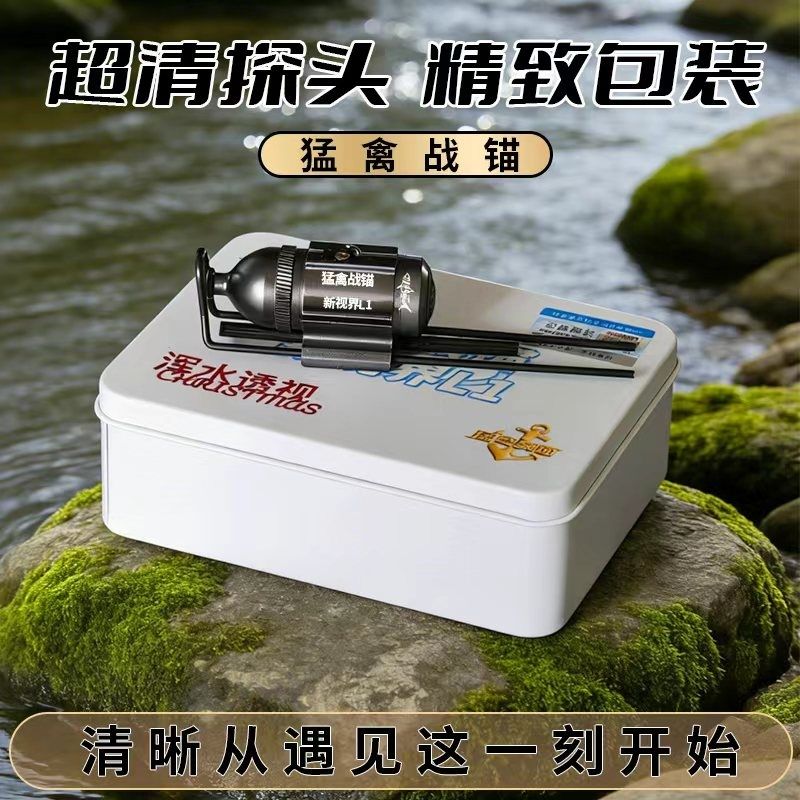 猛禽L1新视界战锚浑水高清