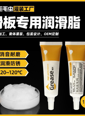 明洋海德鼓轮齿轮轴承润滑油脂渔线渔轮齿轮保养润滑油10克润滑脂