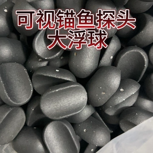 大泡沫浮漂摄像头专用浮球大号可视浮球脱钩器专用浮漂球探鱼
