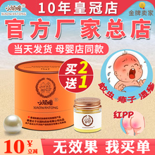 【厂家直销】小顽童特护珍珠膏婴儿霜宝宝红屁股屁屁破皮护臀膏曈
