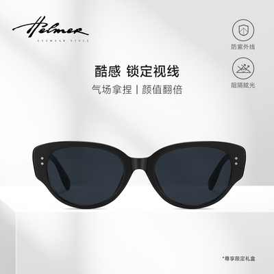 helmer 复古猫眼气质太阳镜防紫外线男女潮流街拍复古ins墨镜2067