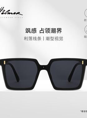 HELMER新款潮男士墨镜眼镜女防紫外线一体式大方框太阳镜风镜7989