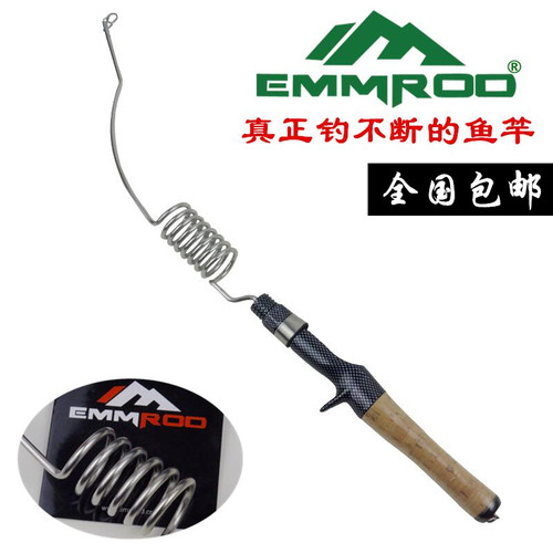 emmrod弹力竿钓鱼竿冰钓抛投海钓