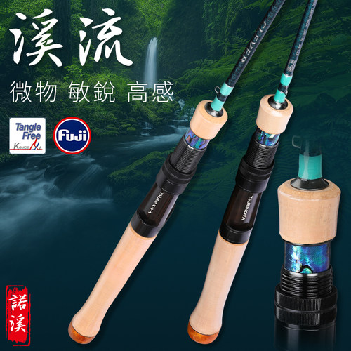 钓之屋诺溪马口路亚竿溪流微物竿
