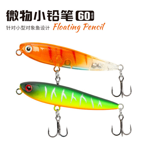 钓之屋DW64迷你浮水铅笔路亚饵