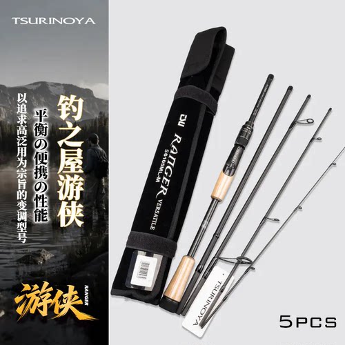 钓之屋游侠远投泛用变调路亚竿