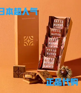 日本人气INS网红点心每天都在排队PRESS BUTTER SAND各种口味礼盒