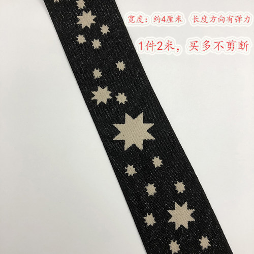 新款提花松紧带宽回型格条纹亮丝黑色束腰封腰裤皮筋腰头橡筋辅料