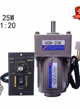 台力25W调速电机马达交流220V单项配齿轮减速箱4GN-20K减速可逆