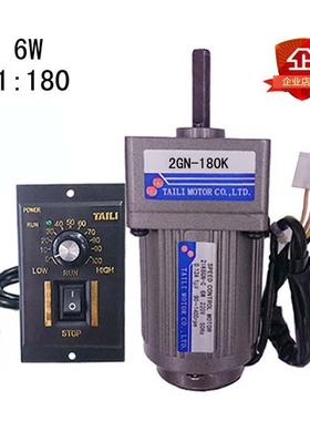 台力6W调速定速电机/马达交流220V配齿轮减速箱2GN-180K带调速器