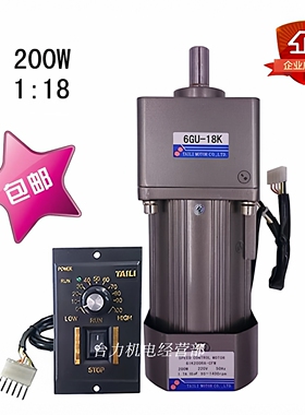 台力电机200W调速马达单相交流AC220减速箱6GU-18K配调速器正反转