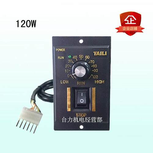 台力US-52系列齿轮减速电机调速马达调速器120W单相交流AC220V - 封面