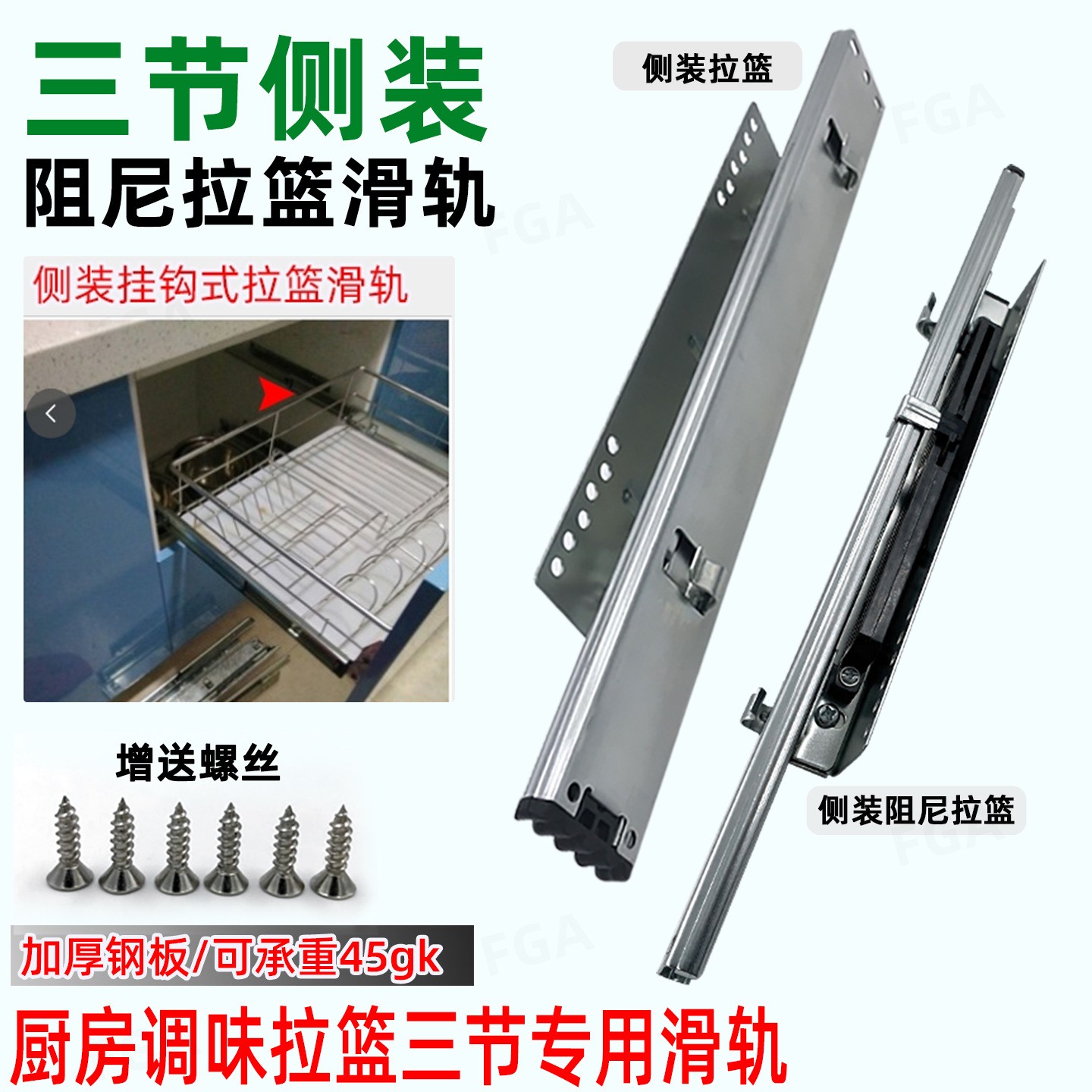 橱柜侧装可调三节钢丝拉篮导轨图片