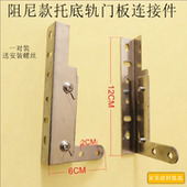 件滑轨连接件 抽屉拉篮门板固定快装 橱柜炉台拉篮面板安装 配件新款