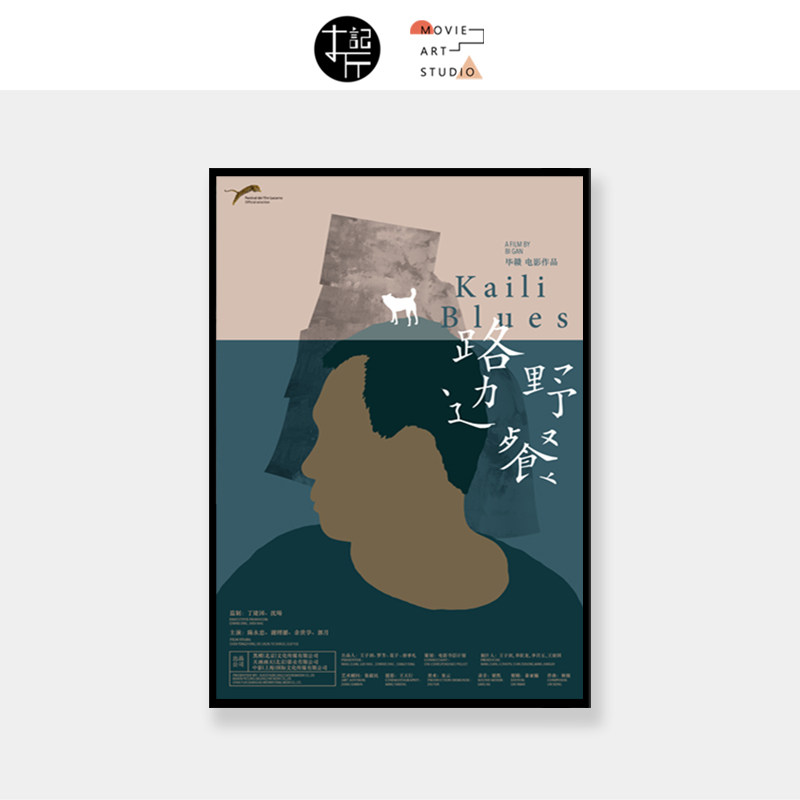 路边野餐kaili blues毕赣电影海报卧室客厅装饰画挂画