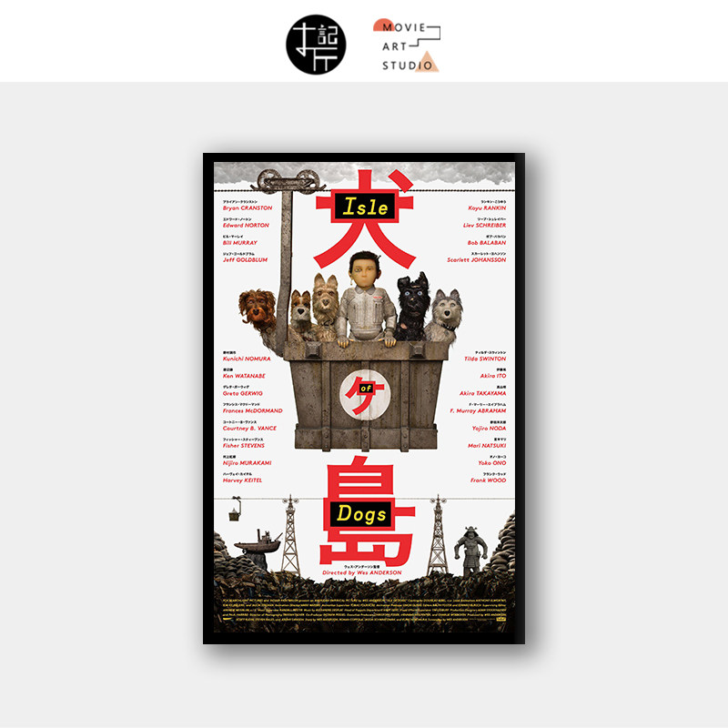 犬之岛 isle of dogs韦斯安德森动画电影海报装饰画卧室客厅挂画