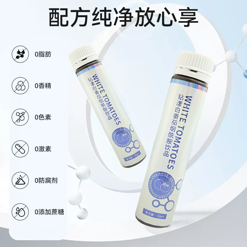 一件代发白番茄烟酰胺饮品燕窝胶