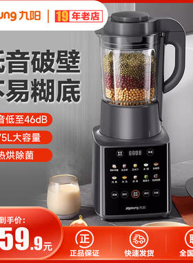 九阳破壁机家用多功能低音榨汁机五谷免滤加热料理豆浆机Y912C