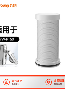 九阳净水器机械臂万向出水龙头RT50/RT55/RT60炭纤维复合滤芯