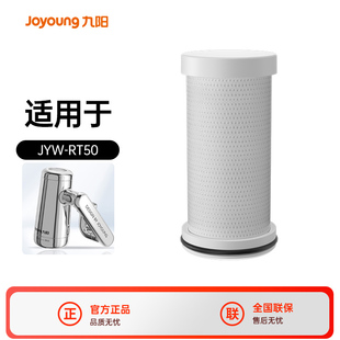 RT55 九陽(yáng)凈水器機(jī)械臂萬(wàn)向出水龍頭RT50 RT60炭纖維復(fù)合濾芯