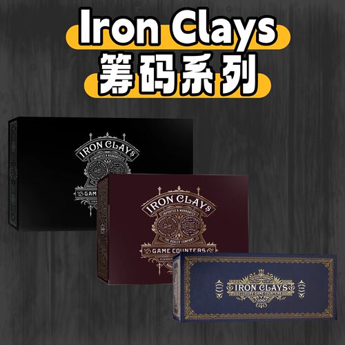 【大公鸡桌游】Iron Clays全系列伯明翰桌游周边配件英文正版桌游