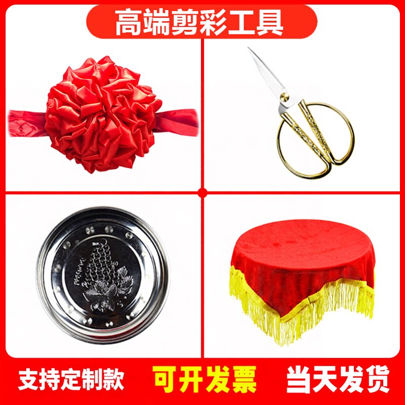 开业剪彩大红花球表彰汽车交车交房结婚大门绣球剪彩道具用品套装
