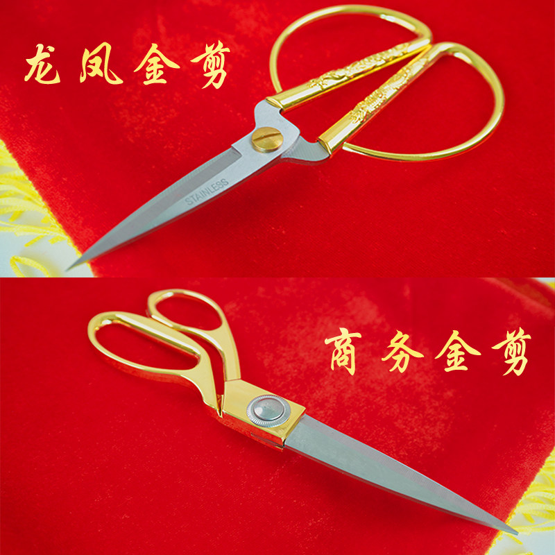 喜庆彩带专用剪刀可日常使用