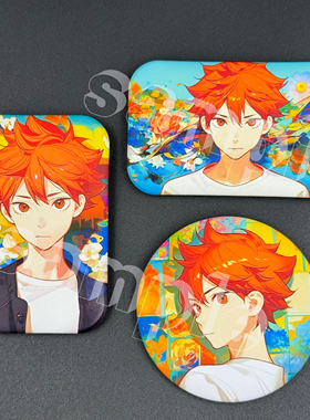 【PopArt日向翔阳同人吧唧排球少年徽章二次元周边同学礼物小太阳