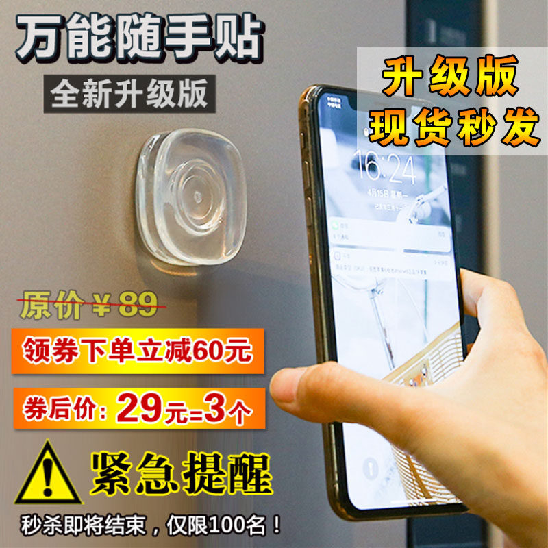 现货秒发3个仅需黑科技随手贴