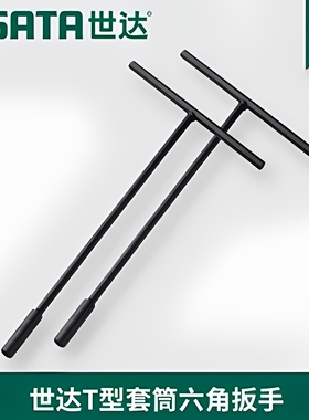 世达47705T型套筒扳手T字多功能外六角扳手汽修工具-12MM