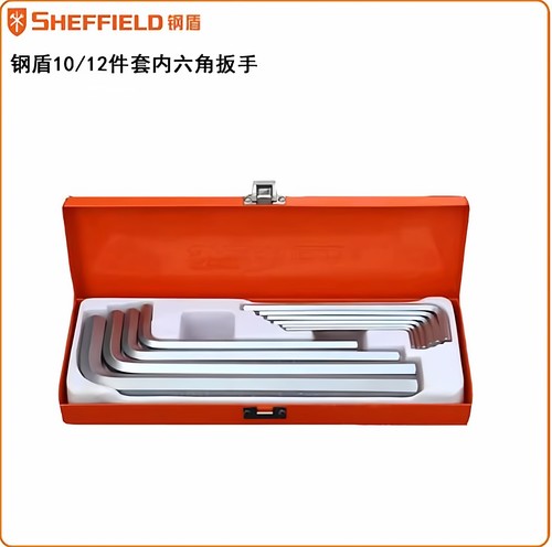 钢盾S050024公制长球头内六角扳手扳手组套12件套工具（铁盒）