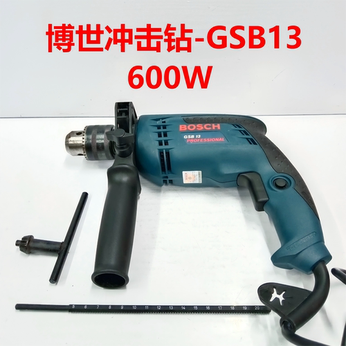 博世GSB13冲击电钻手持电钻多功能手电钻金属钻孔-600W