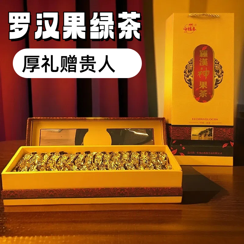 金桂花王茶桂林特产茶叶送礼桂花罗汉果绿茶礼盒装送礼桂林特产