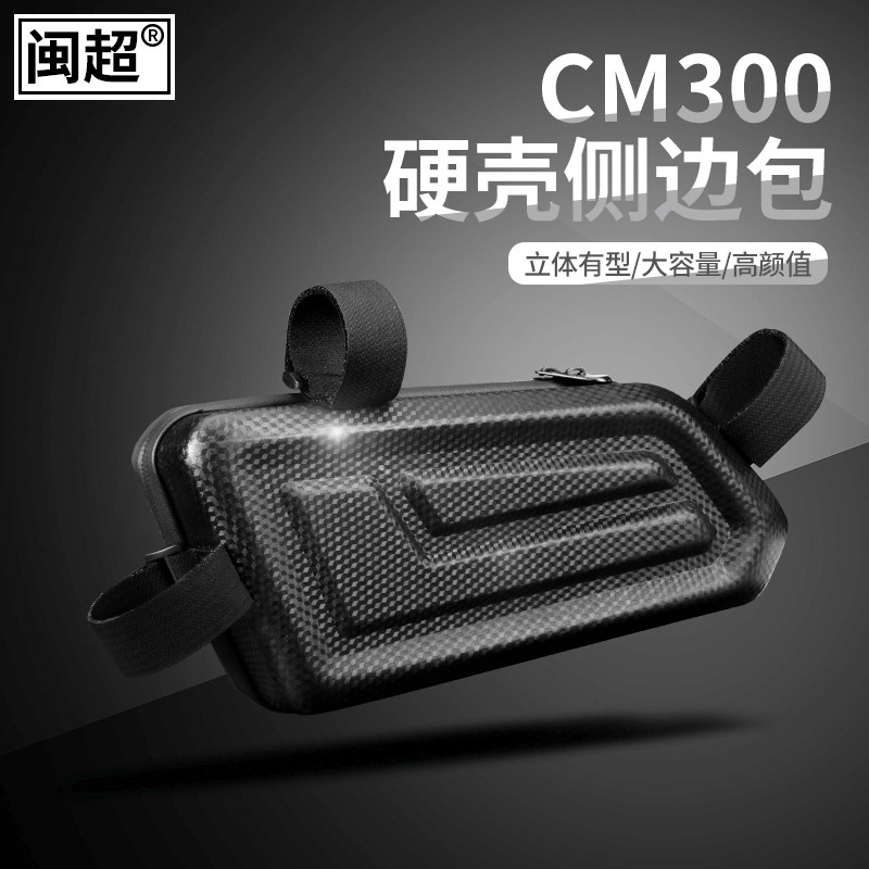 혼다 CM300|CL300 하드 쉘 안장 가방 CM500|1100 오토바이 엔진 차단 도구 가방에 적합