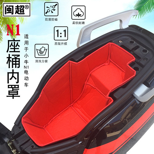 闽超n1s内罩防水电动车