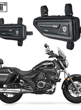 适用于豪爵TR300plus侧边包摩托车侧箱收纳油箱护杠工具包改装件