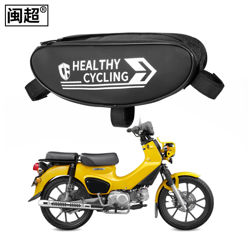 HONDA CUB CC110 수도꼭지 가방 전면 도구 보관 가방 다기능 수정 핸들 바 가방에 적합