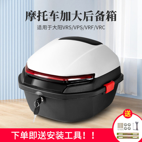 适用于大阳vrs125TDY后备箱vps/vpc/vrf/vrc150T踏板摩托后尾箱
