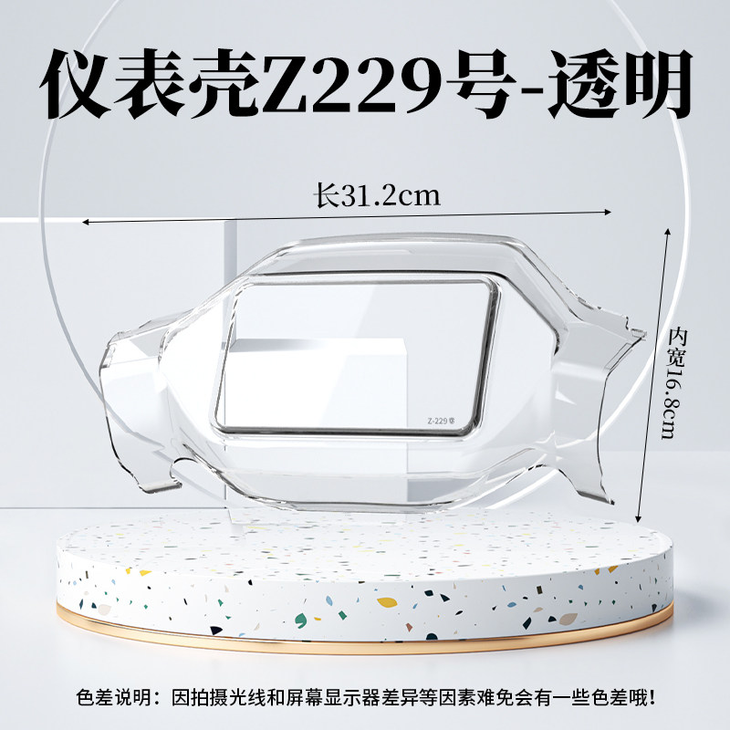 适用九号N3 85C仪表罩全包显示屏幕壳MZmix/70C/M95C+Mk2改装配件