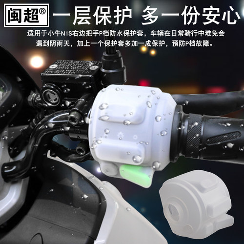 闽超p档u1u1c定制版配件电动车