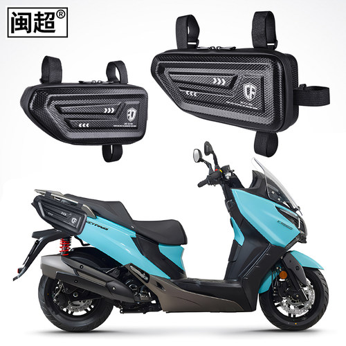 光阳赛艇250踏板摩托车侧边包
